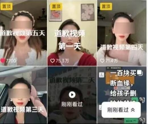 ▲牛女士在短视频平台发布的道歉视频。图/极目新闻