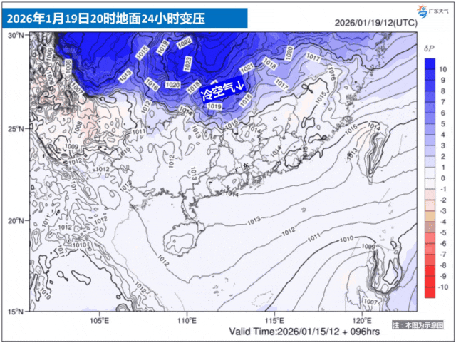 图源：广东天气
