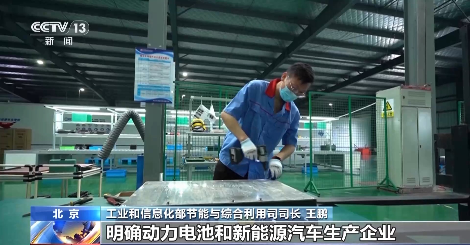 动力电池回收新规来了 有哪些重点亮点？|管理办法|新能源汽车|溯源|梯次|身份证_新浪新闻