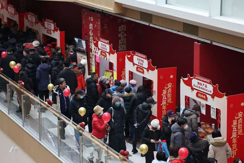 1月17日上午，朝阳区安贞街道第五届年货节鸣锣开市。新京报记者 王飞 摄