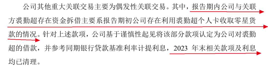 图 / 福恩股份回复函