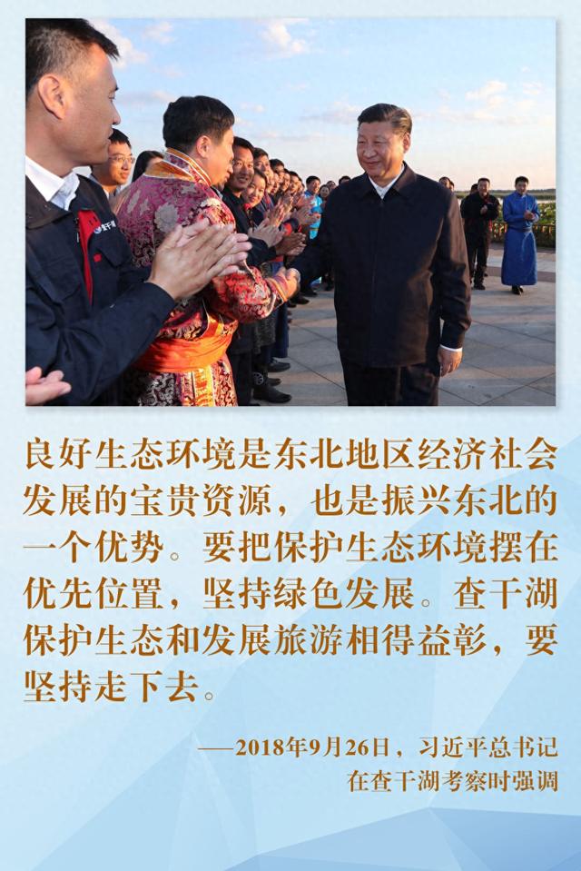 镜观·回响｜生态美，旅游兴——查干湖的绿色交响