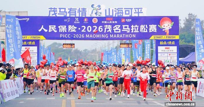 2026茂名马拉松赛开跑 为第十七届广东省运会奏响序曲