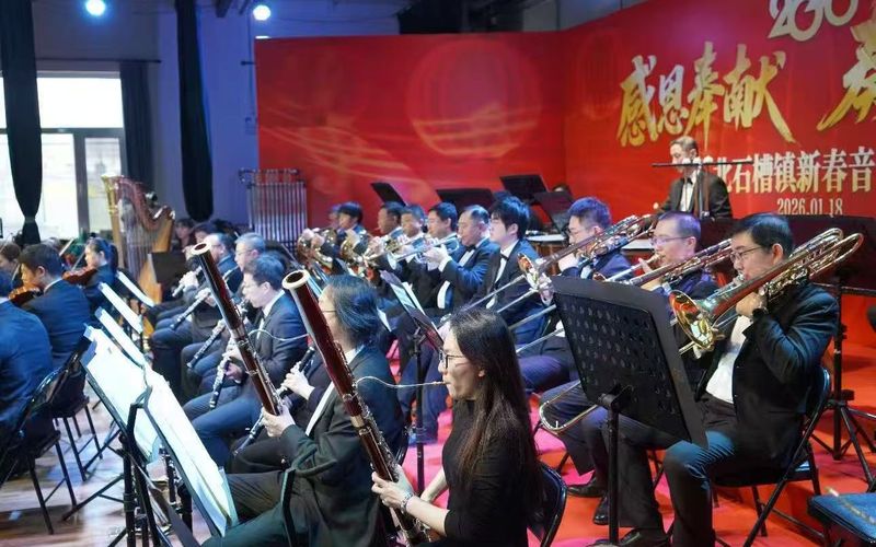 北石槽镇新春音乐会。顺义区委宣传部供图