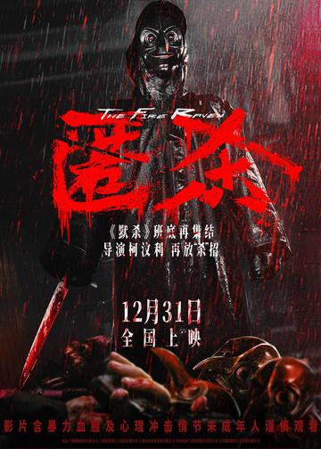 匿杀-快懂百科|柯汶利|彭昱畅|张钧甯|刘佳|王迅_手机新浪网
