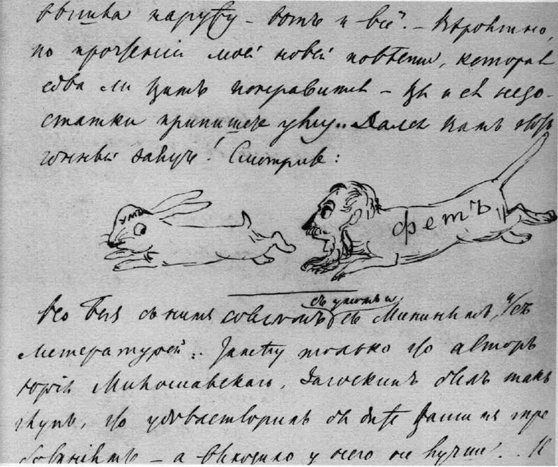 一八六二年三月屠格涅夫写给费特的信。