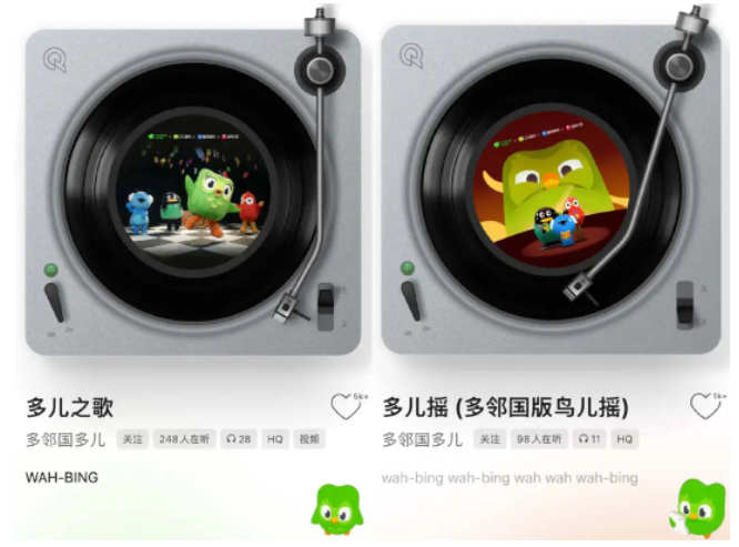 多邻国开年就“搞事”，多儿在QQ音乐发歌了……|歌单|勋章|打卡|财报|营救_新浪娱乐_新浪新闻