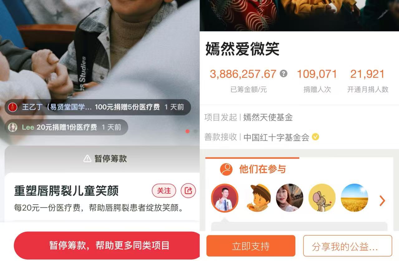 嫣然天使基金微信号暂停单次捐款，工作人员：常规筹款预算已满