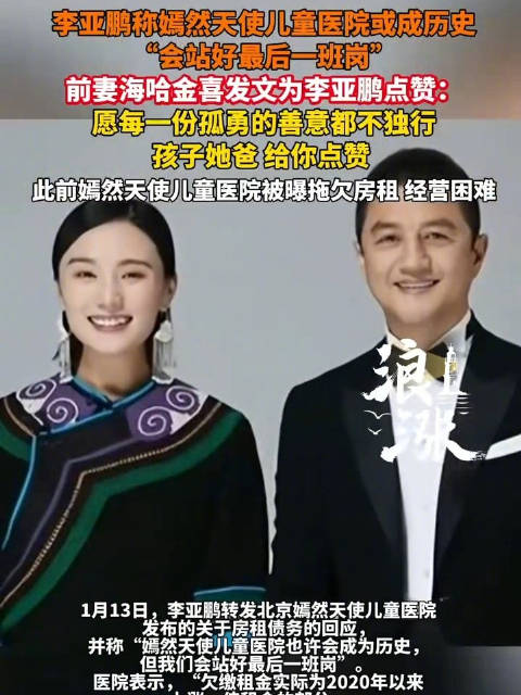 李亚鹏前妻直播关闭打赏_新浪新闻