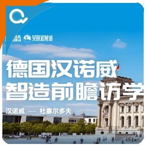 当AI开始为工厂“思考”：2026，我们为何要去汉诺威？
