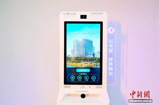 图为广西医科大学第一附属医院自主研发的“AI中医体质辨识机”。广西医科大学第一附属医院 供图