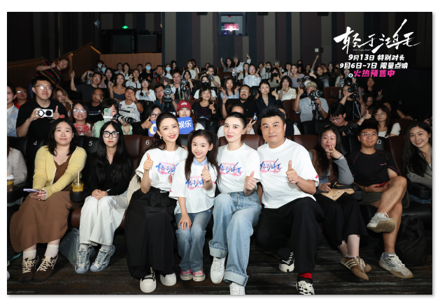 电影《轻于鸿毛》北京首映|佟丽娅|高舒乔|宋佳|毛豆|周铨_手机新浪网