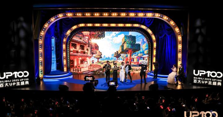 2025百大UP主揭晓：知识区逆势生长，跨界者惊艳出圈