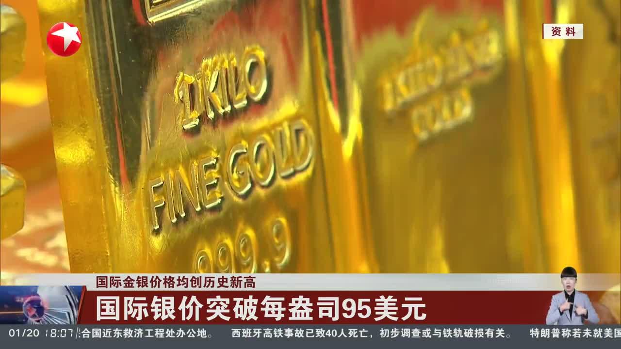 国际金银价格均创历史新高国际金价突破每盎司4700美元_手机新浪网