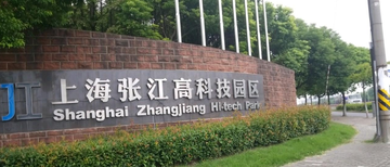 张江高科技园区[上海浦东新区的国家级开发区]|上海市|基地|外高桥|网游|硅谷_新浪新闻