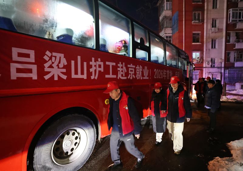 “吕梁山护工”抵京。新京报记者 王贵彬 摄