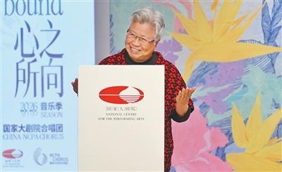 吴灵芬参加国家大剧院活动。肖一摄