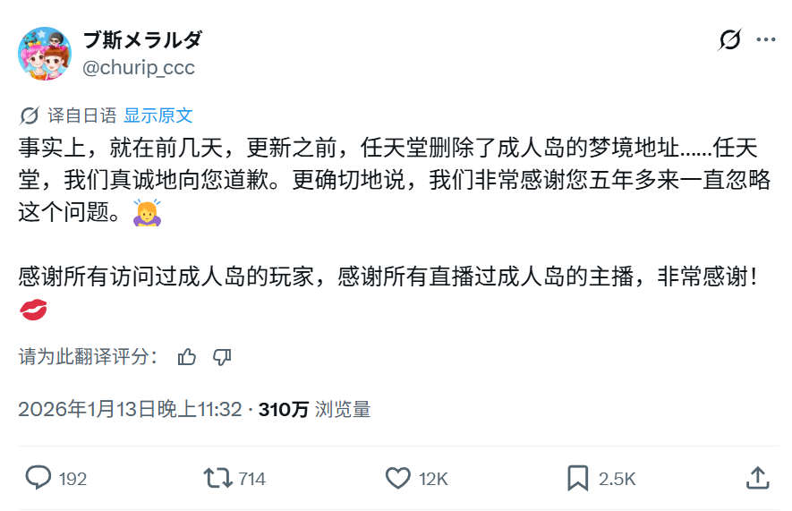 Churip当然也知道自己是在“走钢丝”