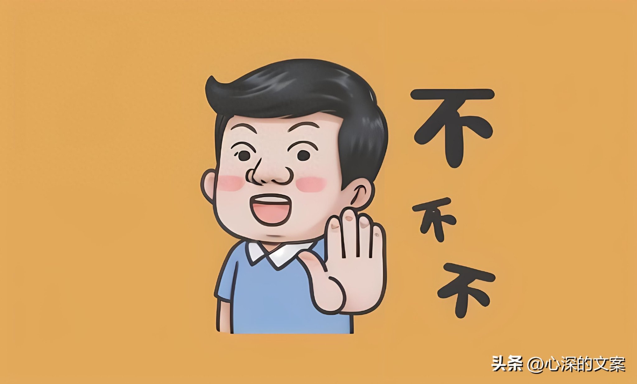 今日份分享:如何高情商地拒绝别人,让彼此都舒服?|人际关系|立场|诚意|原则|需求_新浪新闻