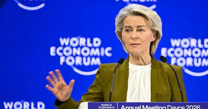 冯德莱恩同时对美俄说“不”