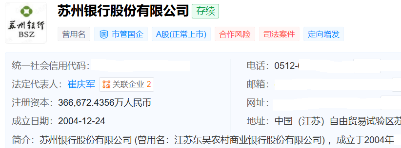 图片来源于天眼查