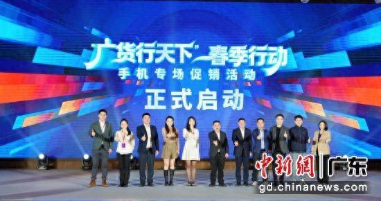 1月20日，“广货行天下”春季行动第二站手机专场促销活动在东莞举行。东莞市委宣传部供图