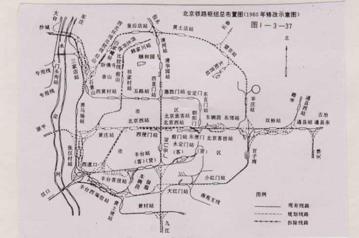北京铁路枢纽总布置图（1960年修改示意图）