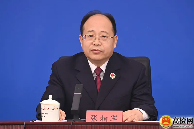 张相军（资料图）