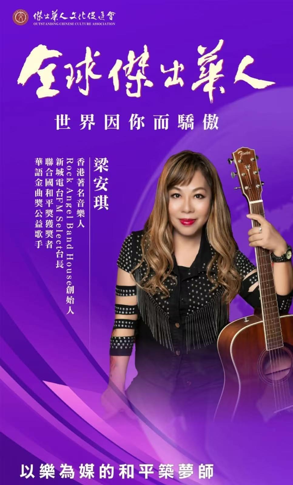 资深DJ、歌手梁安琪：想用音乐鼓舞人心，难忘梁朝伟自掏腰包做慈善|电台|香港|摇摆天使|华语金曲奖|专辑_新浪娱乐_新浪新闻
