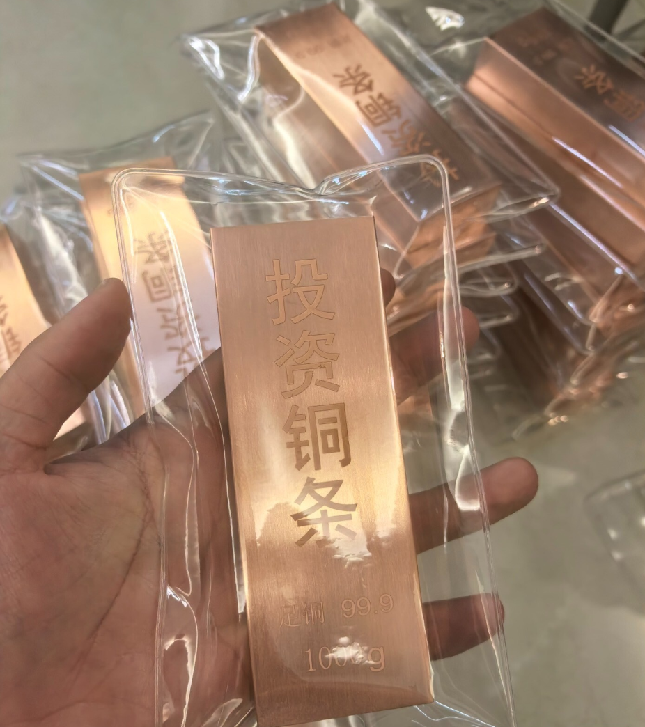 投资铜条？当心“纸面富贵”难变现