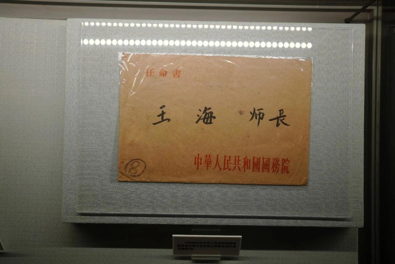 “一级战斗英雄”王海的这件特别勋章 首次在国内公开展示