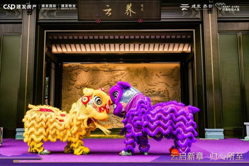 长沙建发·养云交付现场