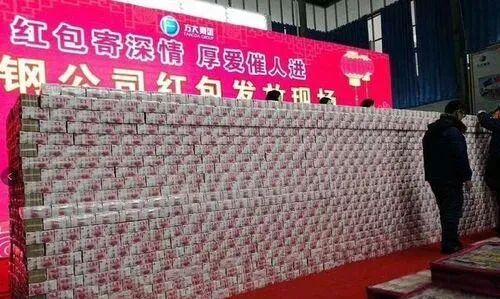东北最壕“霸总”，给员工发40亿红包