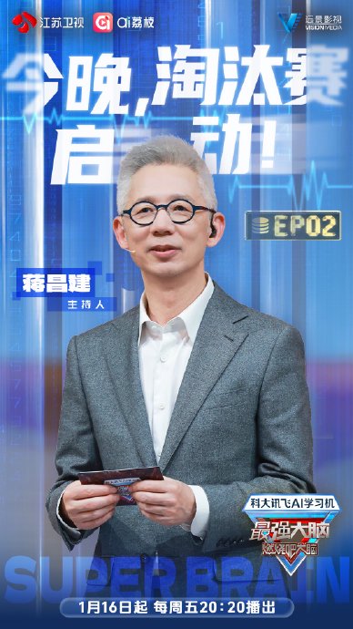最强大脑13淘汰赛提前启动,高中生逆袭清北学霸|庞博|王宇轩|白宇鹏|郑林楷|石明鑫_新浪娱乐_新浪新闻