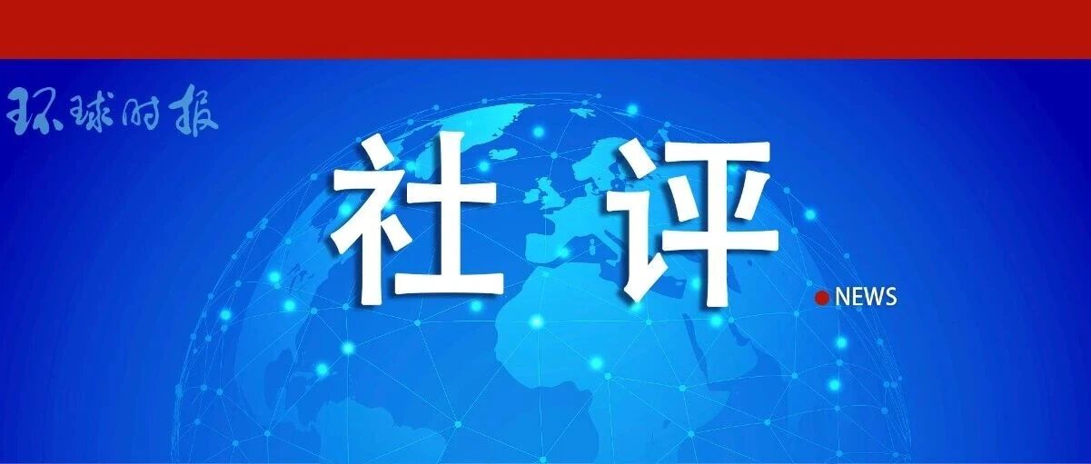 欧盟应认真考虑构建中欧命运共同体