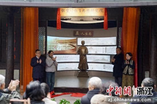 浙江宁波:张雪门教育思想研究院启新_新浪财经_新浪网