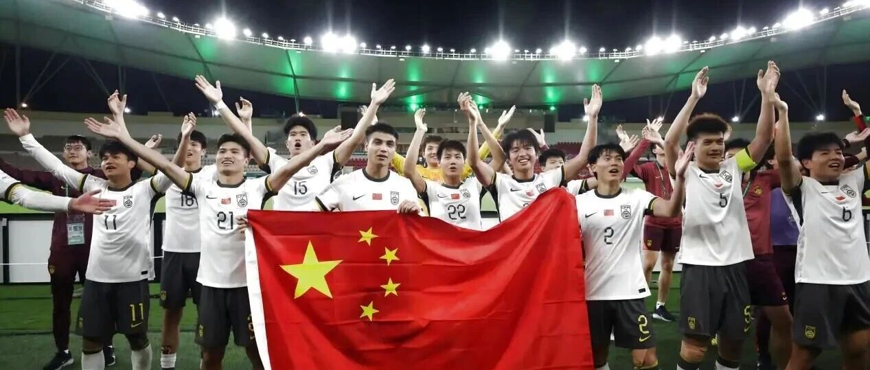 你所不知道的国足“U军团”