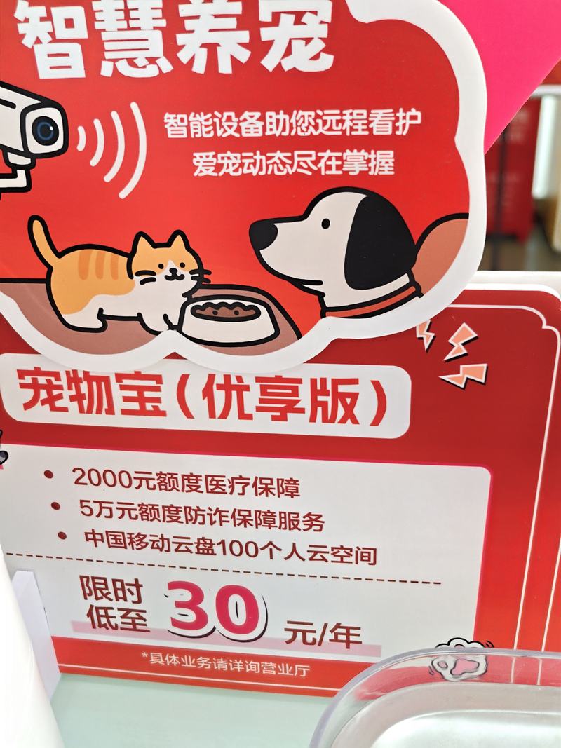 1月22日，记者走访北京的中国移动营业厅发现，线下已有保险广告。