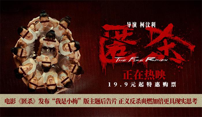 电影《匿杀》发布“我是小梅”版主题后告片正义反杀爽燃加倍更 ...|电影评分|王圣迪|黄奕|张钧甯|徐娇_手机新浪网