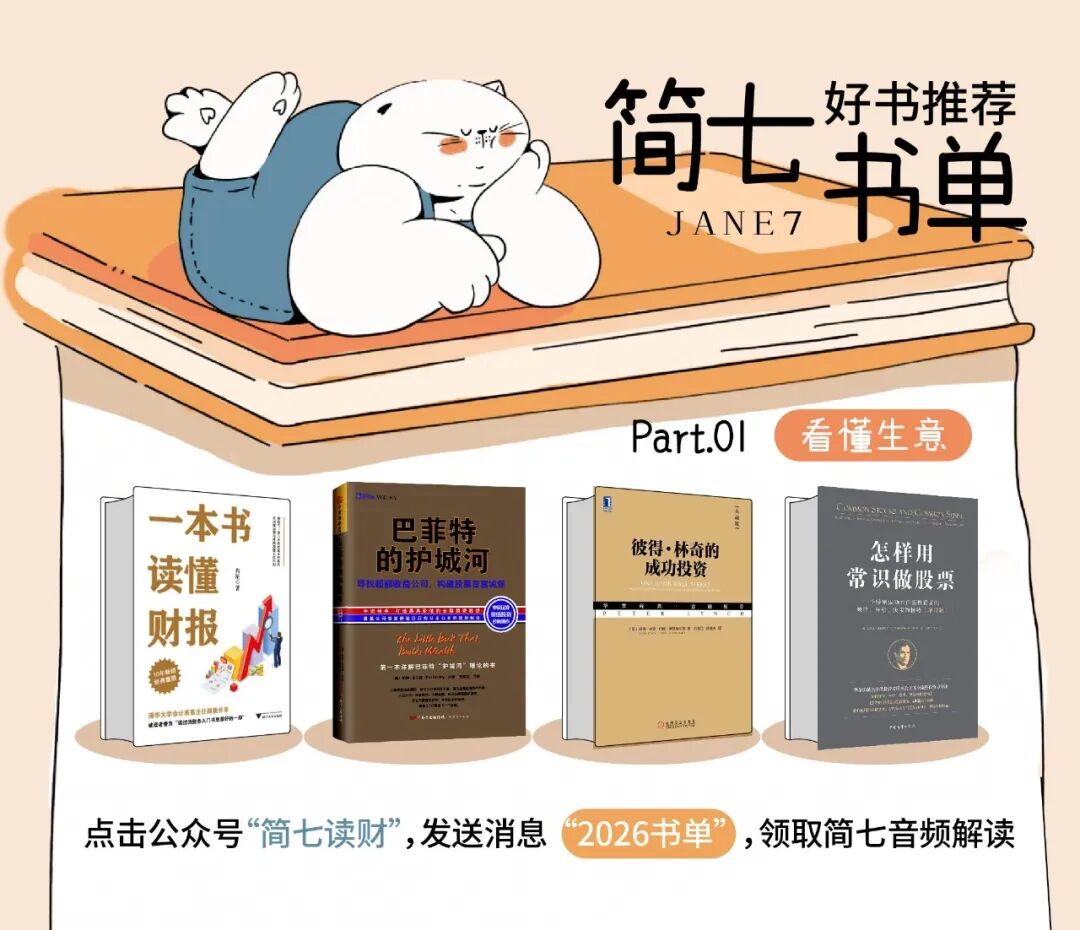 股票投资入门，从这12本书开始