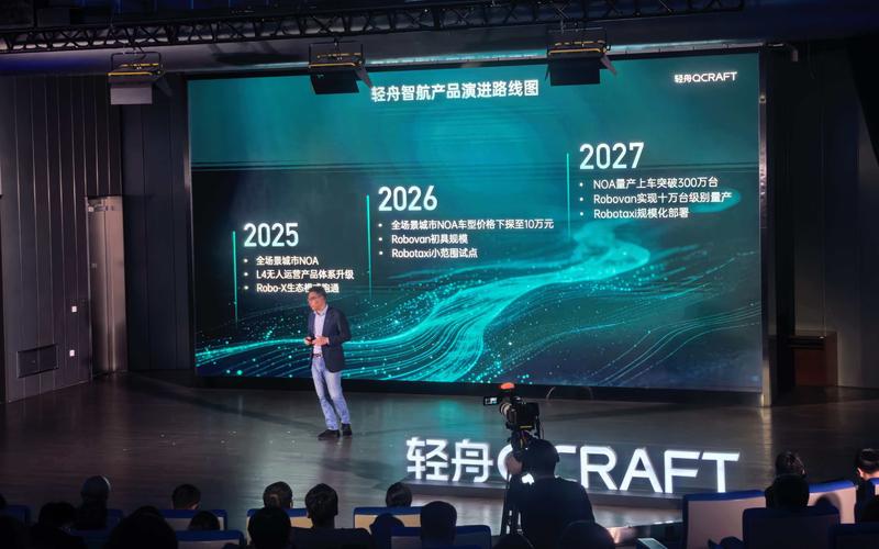 于骞在科技日上分享。 新京报贝壳财经记者 白昊天 摄