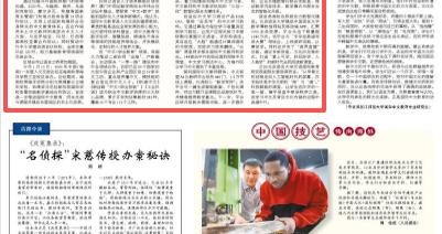 国际中文教育 新年趋势速览