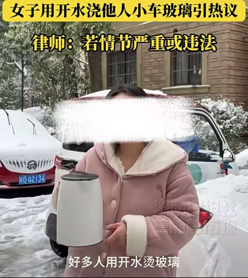 ▲女子用开水浇他人车玻璃测试会否炸裂引热议。图/三湘都市报·犇视频