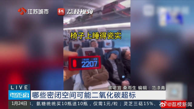 高铁办公室教室存二氧化碳超标风险专家建议定时通风