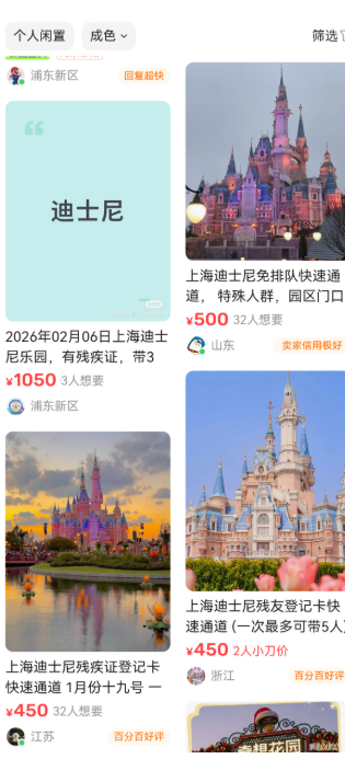 ▲1月23日，闲鱼上仍在售卖相关业务。闲鱼App截图