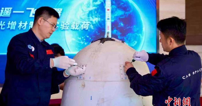 中国首次在太空微重力环境下3D打印出完整金属构件