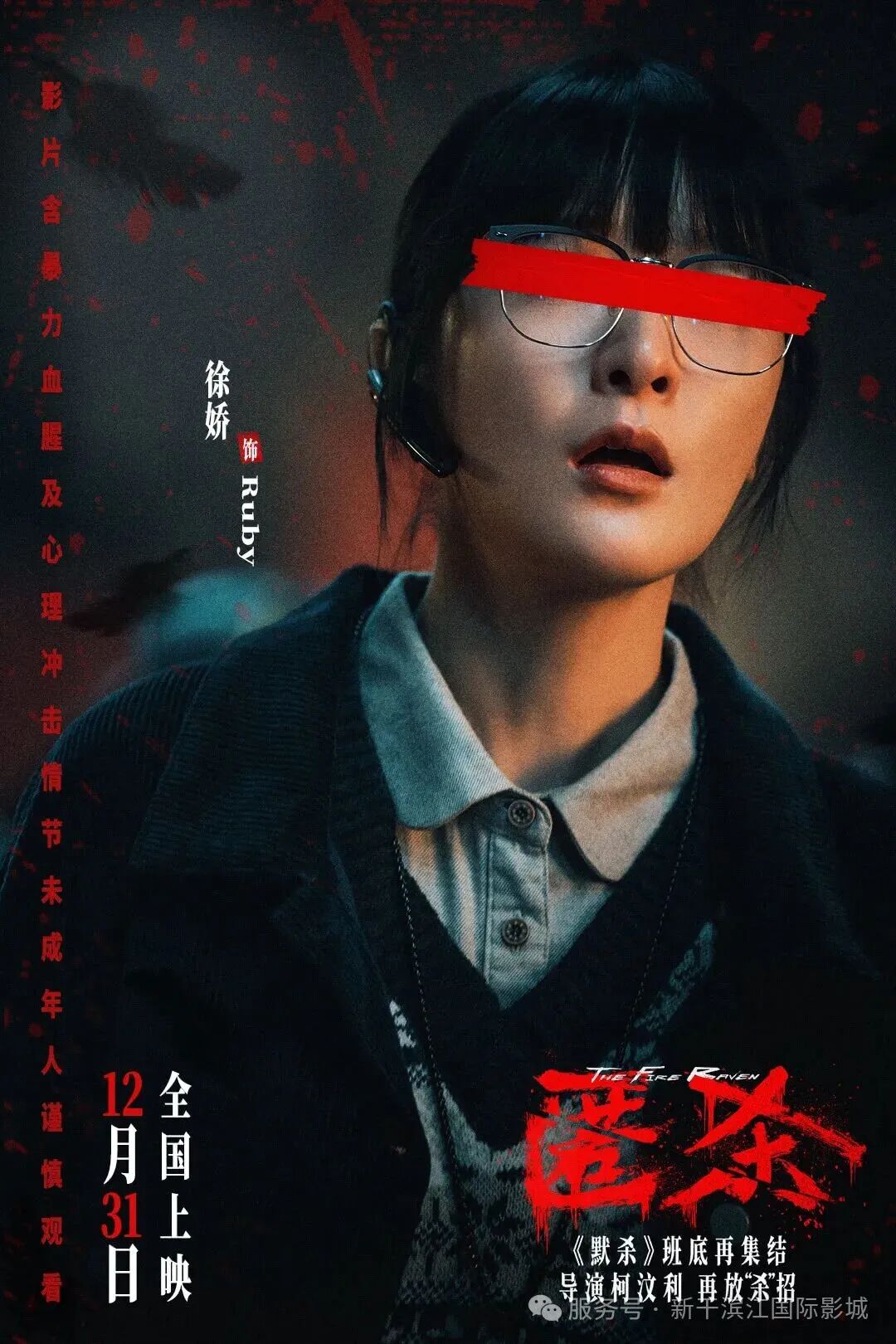 《匿杀》:当悬疑利刃划破人性迷雾|苏曼|张海|菜鸟警探|陈默|电影剧情讨论_新浪娱乐_新浪新闻