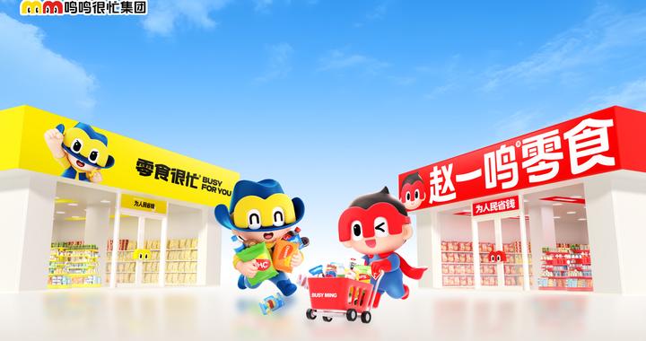 鸣鸣很忙的增长故事：不止开店，更在造生态