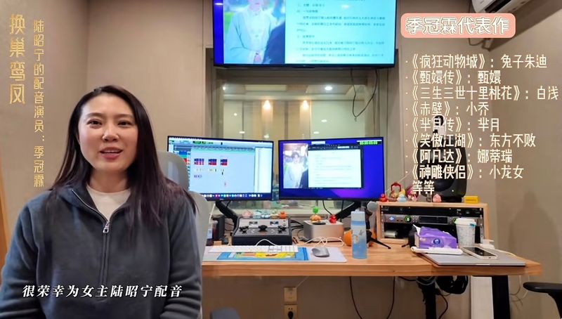 配音演员季冠霖在宣传视频中对所配角色进行介绍。