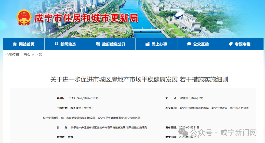 最高15万！湖北一地出台2026年购房补贴细则|购房补贴_新浪财经_新浪网